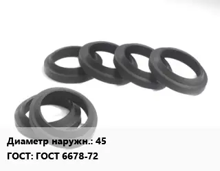 Манжета РТИ 45 ГОСТ: ГОСТ 6678-72